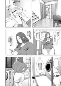 Page 49 of 昔の浮気相手の子が実は私の息子の同級生で... + とらのあな イラストカード - preview thumbnail