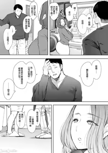 Page 50 of 昔の浮気相手の子が実は私の息子の同級生で... + とらのあな イラストカード - preview thumbnail