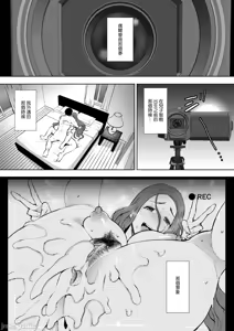 Page 6 of 昔の浮気相手の子が実は私の息子の同級生で... + とらのあな イラストカード - preview thumbnail