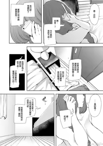 Page 65 of 昔の浮気相手の子が実は私の息子の同級生で... + とらのあな イラストカード - preview thumbnail