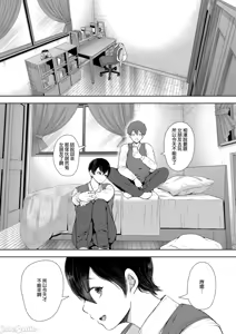 Page 68 of 昔の浮気相手の子が実は私の息子の同級生で... + とらのあな イラストカード - preview thumbnail
