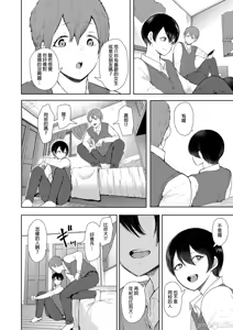 Page 69 of 昔の浮気相手の子が実は私の息子の同級生で... + とらのあな イラストカード - preview thumbnail