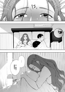 Page 7 of 昔の浮気相手の子が実は私の息子の同級生で... + とらのあな イラストカード - preview thumbnail