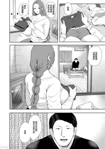 Page 71 of 昔の浮気相手の子が実は私の息子の同級生で... + とらのあな イラストカード - preview thumbnail