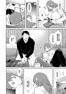 Page 73 of 昔の浮気相手の子が実は私の息子の同級生で... + とらのあな イラストカード - preview thumbnail