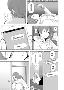 Page 74 of 昔の浮気相手の子が実は私の息子の同級生で... + とらのあな イラストカード - preview thumbnail