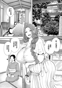 Page 75 of 昔の浮気相手の子が実は私の息子の同級生で... + とらのあな イラストカード - preview thumbnail