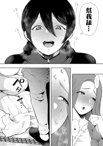 Page 79 of 昔の浮気相手の子が実は私の息子の同級生で... + とらのあな イラストカード - preview thumbnail