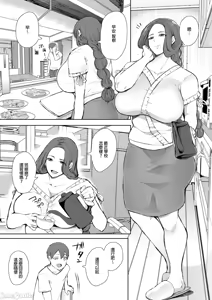 Page 8 of 昔の浮気相手の子が実は私の息子の同級生で... + とらのあな イラストカード - preview thumbnail