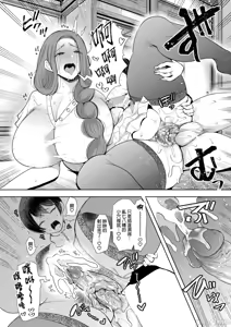 Page 85 of 昔の浮気相手の子が実は私の息子の同級生で... + とらのあな イラストカード - preview thumbnail