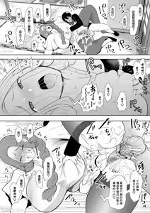 Page 87 of 昔の浮気相手の子が実は私の息子の同級生で... + とらのあな イラストカード - preview thumbnail