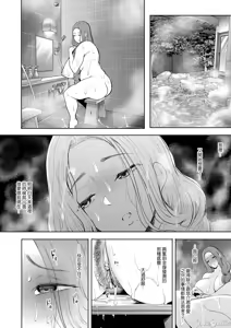 Page 91 of 昔の浮気相手の子が実は私の息子の同級生で... + とらのあな イラストカード - preview thumbnail