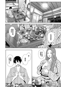 Page 99 of 昔の浮気相手の子が実は私の息子の同級生で... + とらのあな イラストカード - preview thumbnail