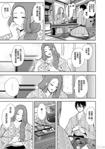 Page 100 of 昔の浮気相手の子が実は私の息子の同級生で... + とらのあな イラストカード - preview thumbnail