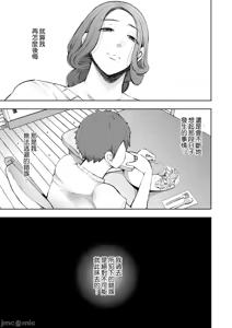 Page 10 of 昔の浮気相手の子が実は私の息子の同級生で... + とらのあな イラストカード - preview thumbnail