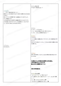 Page 1421 of Reisei Mukuchi na Teishinchou Bakunyuu Gakusei Arbeiter Ima-chan to Ottori Ara Ara Bakunyuu Mama no Dosukebe Virus Kujo Beit - preview thumbnail