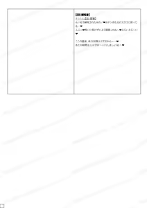 Page 1432 of Reisei Mukuchi na Teishinchou Bakunyuu Gakusei Arbeiter Ima-chan to Ottori Ara Ara Bakunyuu Mama no Dosukebe Virus Kujo Beit - preview thumbnail