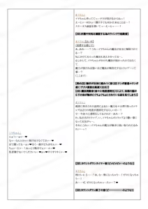 Page 1450 of Reisei Mukuchi na Teishinchou Bakunyuu Gakusei Arbeiter Ima-chan to Ottori Ara Ara Bakunyuu Mama no Dosukebe Virus Kujo Beit - preview thumbnail