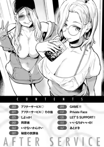 Page 4 of アフターサービス - preview thumbnail