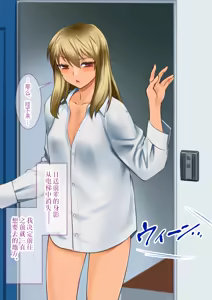 Page 30 of 我的淫乱后辈越来越女性化并变得相当麻烦的事。~淫荡的对象真难对付~ - preview thumbnail