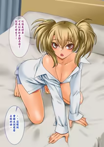 Page 4 of 我的淫乱后辈越来越女性化并变得相当麻烦的事。~淫荡的对象真难对付~ - preview thumbnail