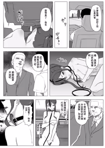 Page 15 of Beit Jinzai Pet-ka Ikusei Project | 打工人才宠物化培养项目 - preview thumbnail