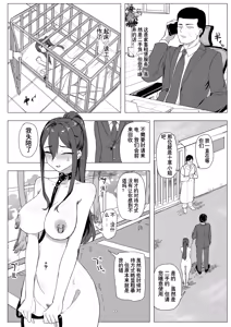 Page 33 of Beit Jinzai Pet-ka Ikusei Project | 打工人才宠物化培养项目 - preview thumbnail