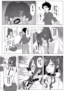 Page 5 of Beit Jinzai Pet-ka Ikusei Project | 打工人才宠物化培养项目 - preview thumbnail
