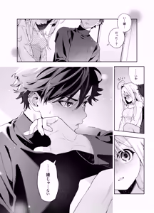 Page 73 of melting snow -epilogue- - preview thumbnail