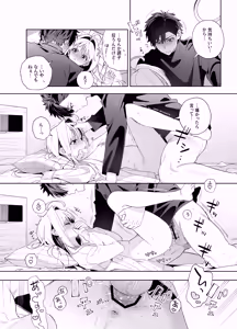 Page 77 of melting snow -epilogue- - preview thumbnail