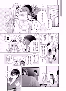 Page 96 of melting snow -epilogue- - preview thumbnail