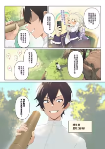 Page 4 of Isekai 100-nin Giri | 異世界百人斬 - preview thumbnail
