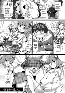 Page 4 of Oshi Kosu o Getto shita otokonoko no hanashi. Haishin-ban |  최애 코스를 손에 넣은 오토코노코의 이야기 - preview thumbnail