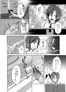 Page 3 of Tokutei sareta Sono Saki wa 1 Otokonoko Haishinsha Choukyou Nikki - preview thumbnail