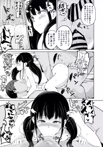 Page 3 of LycoReco Tanpen Saimin Manga - preview thumbnail