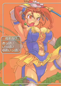 Oppai Ippai Yume Oppai — hentai manga cover on Fhentai