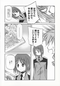 Page 11 of Lyrical Over Driver StrikerS - preview thumbnail