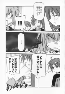 Page 12 of Lyrical Over Driver StrikerS - preview thumbnail