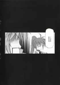 Page 13 of Lyrical Over Driver StrikerS - preview thumbnail