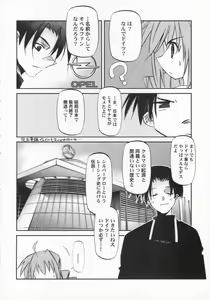 Page 17 of Lyrical Over Driver StrikerS - preview thumbnail