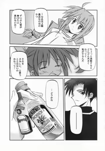 Page 18 of Lyrical Over Driver StrikerS - preview thumbnail