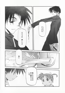 Page 19 of Lyrical Over Driver StrikerS - preview thumbnail