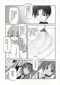 Page 20 of Lyrical Over Driver StrikerS - preview thumbnail