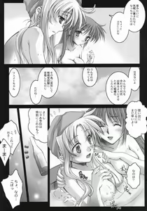Page 28 of Lyrical Over Driver StrikerS - preview thumbnail