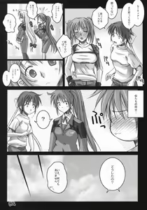Page 43 of Lyrical Over Driver StrikerS - preview thumbnail