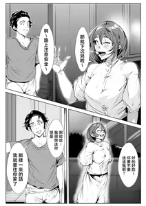 Page 2 of Yamerarenai Futari - preview thumbnail