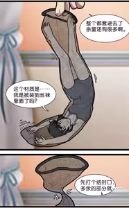 Page 11 of 巨人女孩的宠物少女1~3 - preview thumbnail