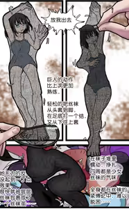 Page 32 of 巨人女孩的宠物少女1~3 - preview thumbnail