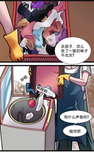 Page 37 of 巨人女孩的宠物少女1~3 - preview thumbnail
