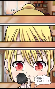 Page 4 of 巨人女孩的宠物少女1~3 - preview thumbnail